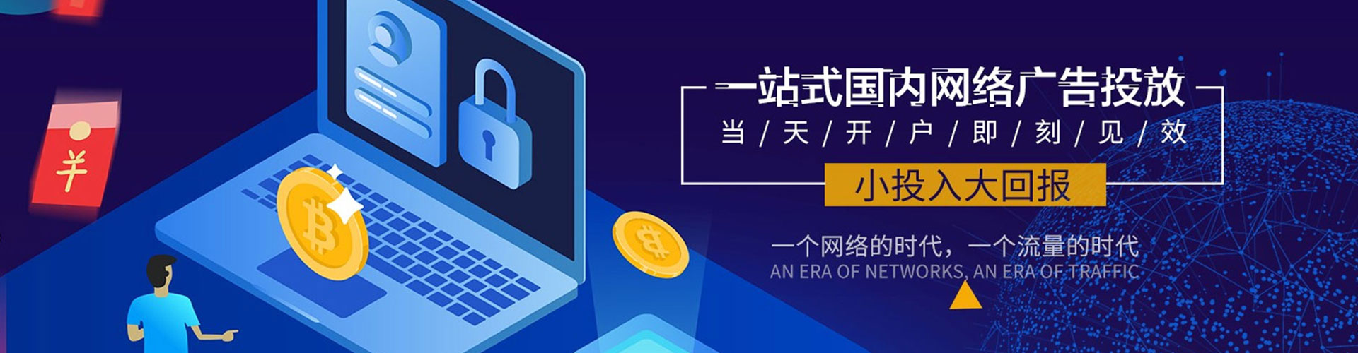 班戈sem运营